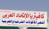 Negozio situato nel tragitto per raggiungere Siwa, Egitto