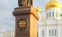 Statua, Rostov